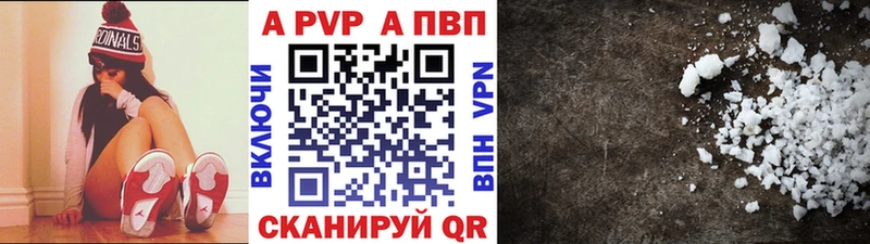 Купить где  Моршанск  A PVP СК КРИС 