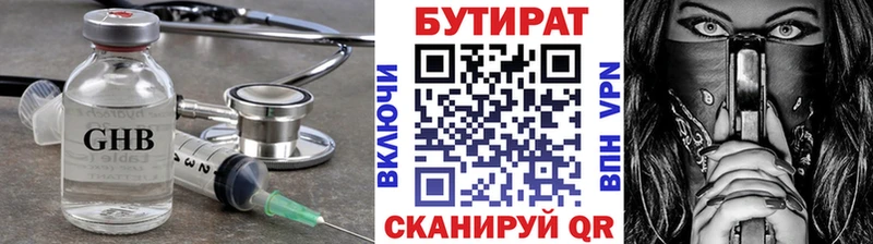 БУТИРАТ жидкий экстази Купить закладки Моршанск