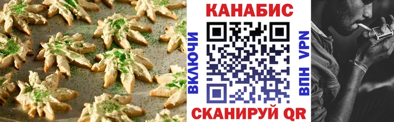 Еда ТГК конопля  Купить  Моршанск 