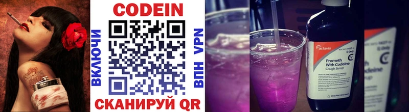 Кодеиновый сироп Lean напиток Lean (лин)  Купить закладки  Моршанск 
