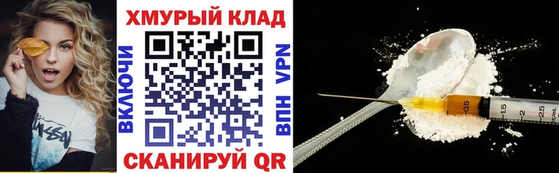 ГЕРОИН герыч  Купить где  Моршанск 