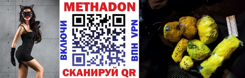 Метадон VHQ Купить Моршанск